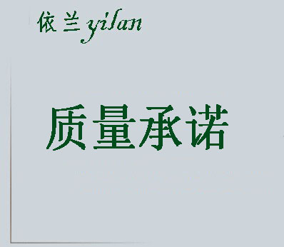 質量承諾